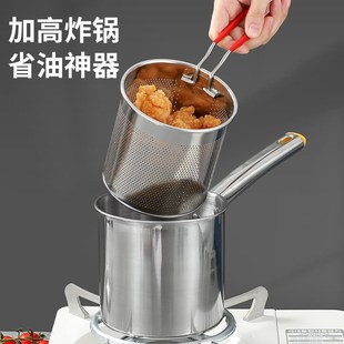 304不锈钢迷你家用省油多功能油炸锅炸薯条天妇罗煮面滤渣辅食锅