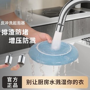 水龙头防溅神器i万能接头万向可旋转起泡器出水嘴厨房龙头防溅水