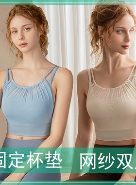 时尚气质健身假两件固定杯垫瑜伽背心透气网纱Q瑜伽服吊带瑜伽文