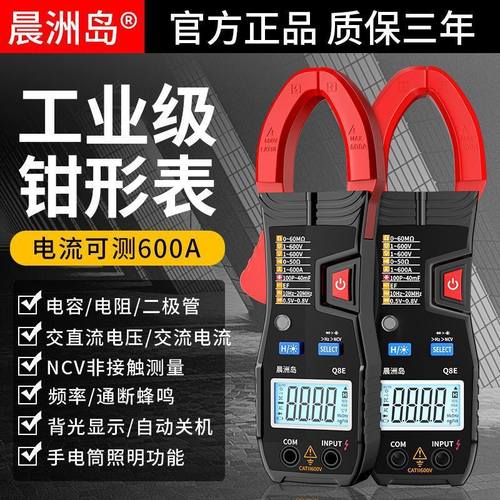 高精度维修电工数字钳型t表全自动钳形万用电表智能电流表万能