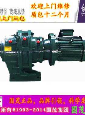 常州国茂牌减速机BWED42-1505-0.37