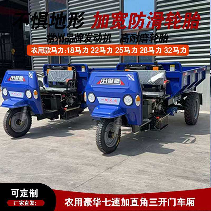 农用柴油三轮车家用工程自卸翻斗车三轮车三马子载重工地车自卸
