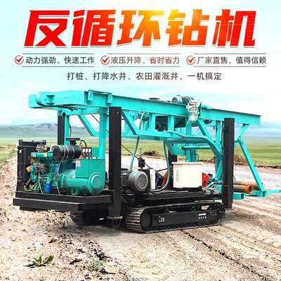 反循环钻机5寸8寸橡胶钢履带反循环打桩机大口径桥梁地基钻孔打