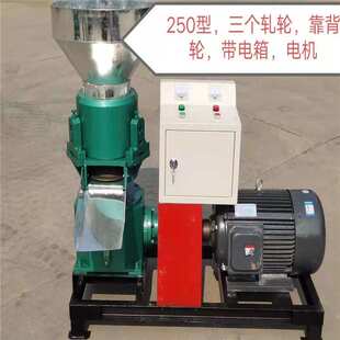 260型牛羊养殖制粒机苜蓿草牧场颗粒机大豆玉米电动成型设备