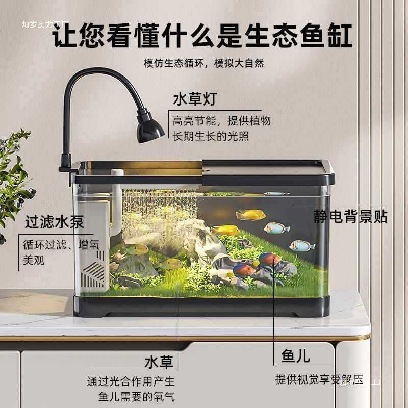 鱼缸水族箱桌面生态金鱼缸塑料透明客厅造景中小型懒人换水家用缸
