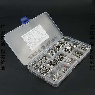 768pcs M1.6M2M2.5M3M4M5M M8M10M12  304不锈钢六角螺母套装