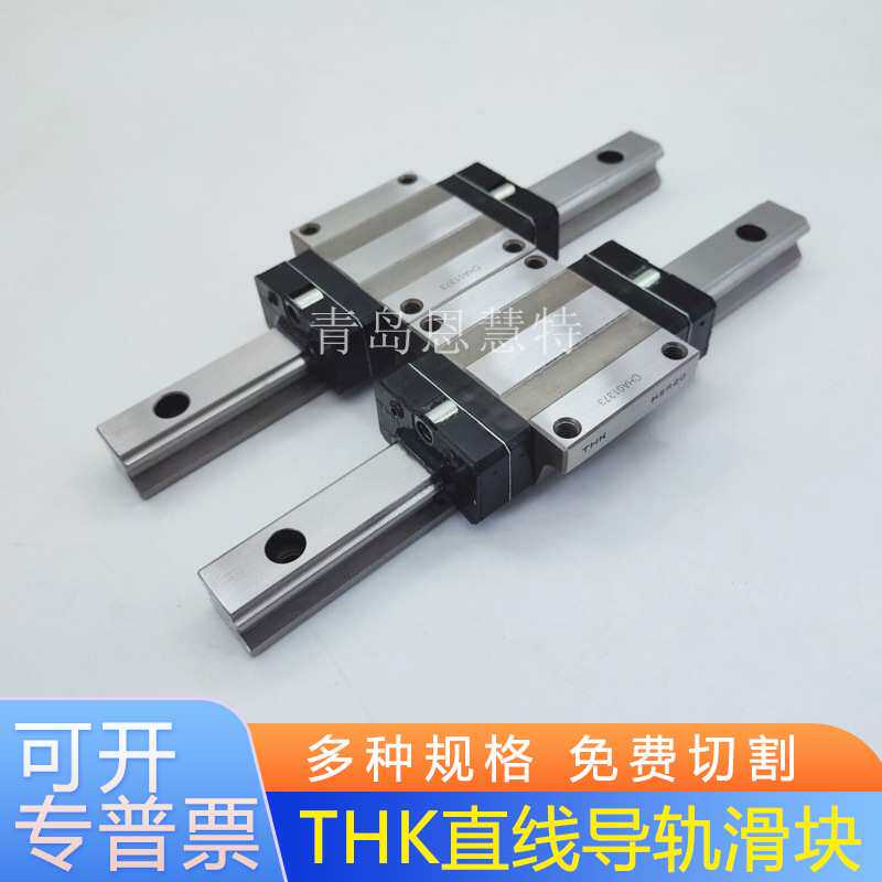 THK直线导轨滚动滑块HSR15LR HSR25LR HSR30LR HSR30LR加长滑块