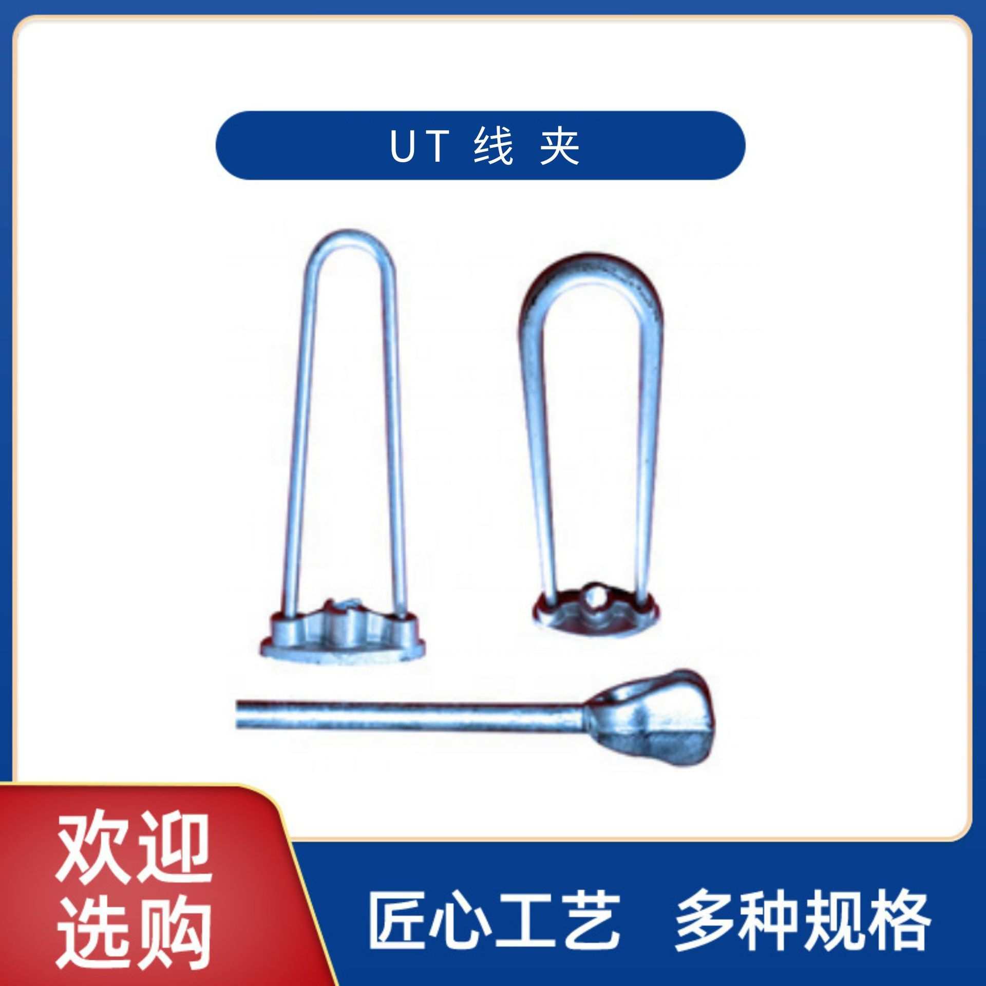 UT线夹热镀锌拉线套装 出口型拉线拉杆热镀锌光伏拉杆 厂家直供