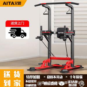 AITA艾踏单杠家用室内引体向上器儿童落地单杆腰间盘突出家庭健身