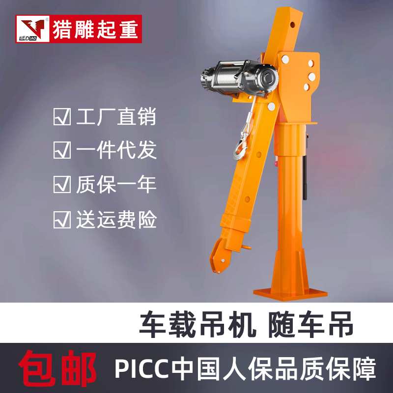 车载吊机随车吊12v24v1吨电动绞盘吊机小型起重机汽车三轮小吊机