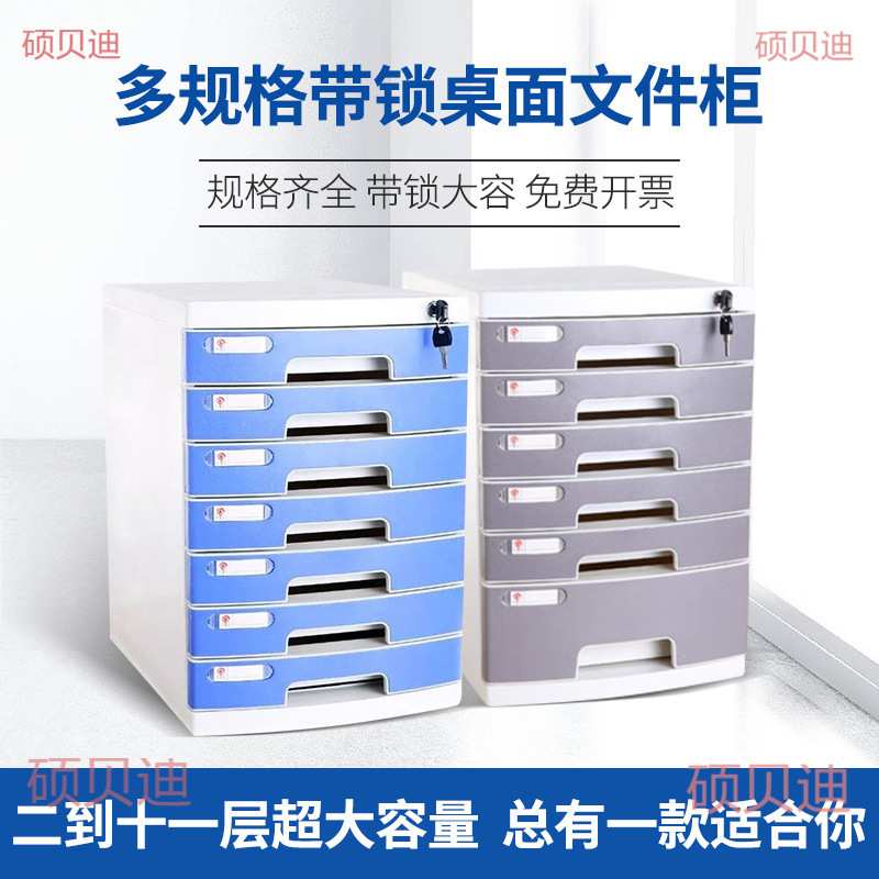 a4桌面文件柜文件收纳盒带锁抽屉式资料整理盒收纳柜加厚