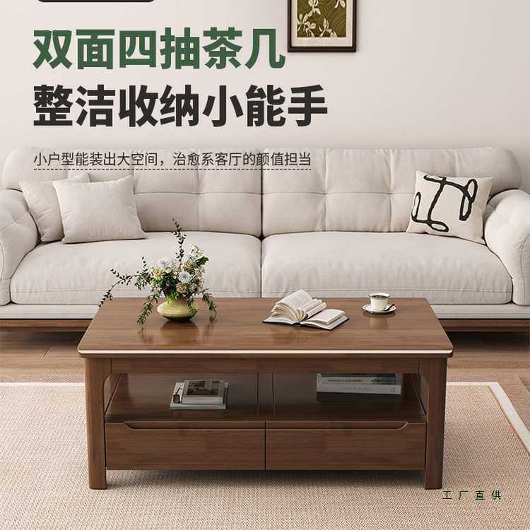 茶几中式家用客厅桌子实木茶桌抽屉纯新款胡桃茶几实木,鲜花速递/花卉仿真/绿植园艺,割草机/草坪机,淘宝优惠券,粉丝福利购,淘宝优惠卷