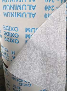 白色涂层TJ113S白砂软布卷4寸4.5寸家具墙面金属打磨手撕砂布卷