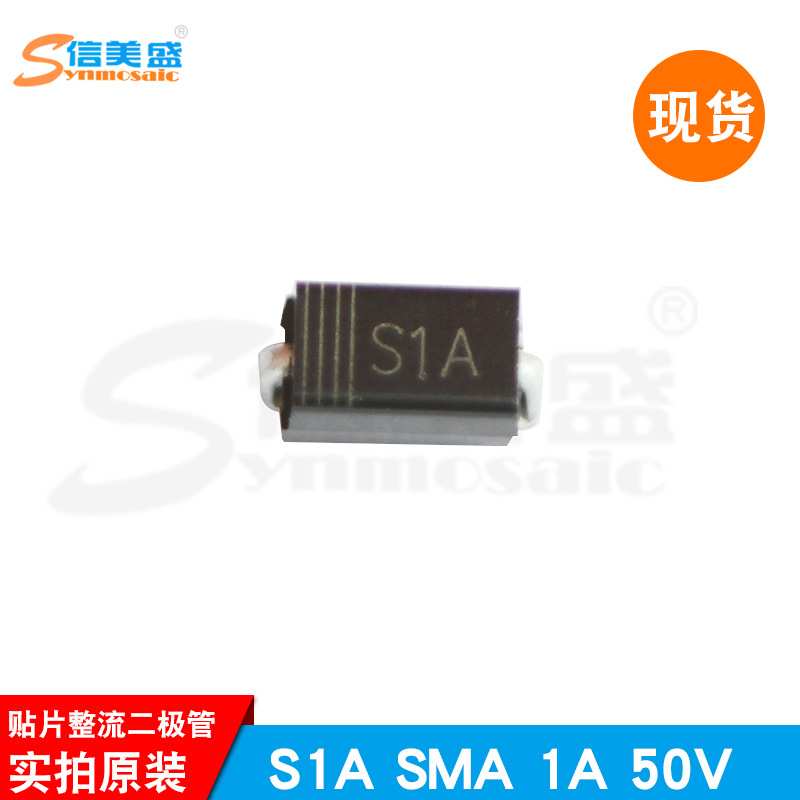 贴片二极管 SS210 2A 20V-100V 大芯片 DO-214AC 肖特基 原装现货