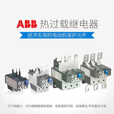 ABB继电器 CM-AH-3 1SVR450056R7000 10096819