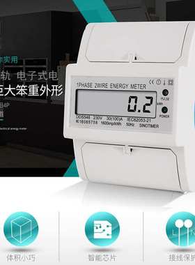 DDS548 新款智能家用LCD液晶数显电度表导轨单相4P电子式 电能表