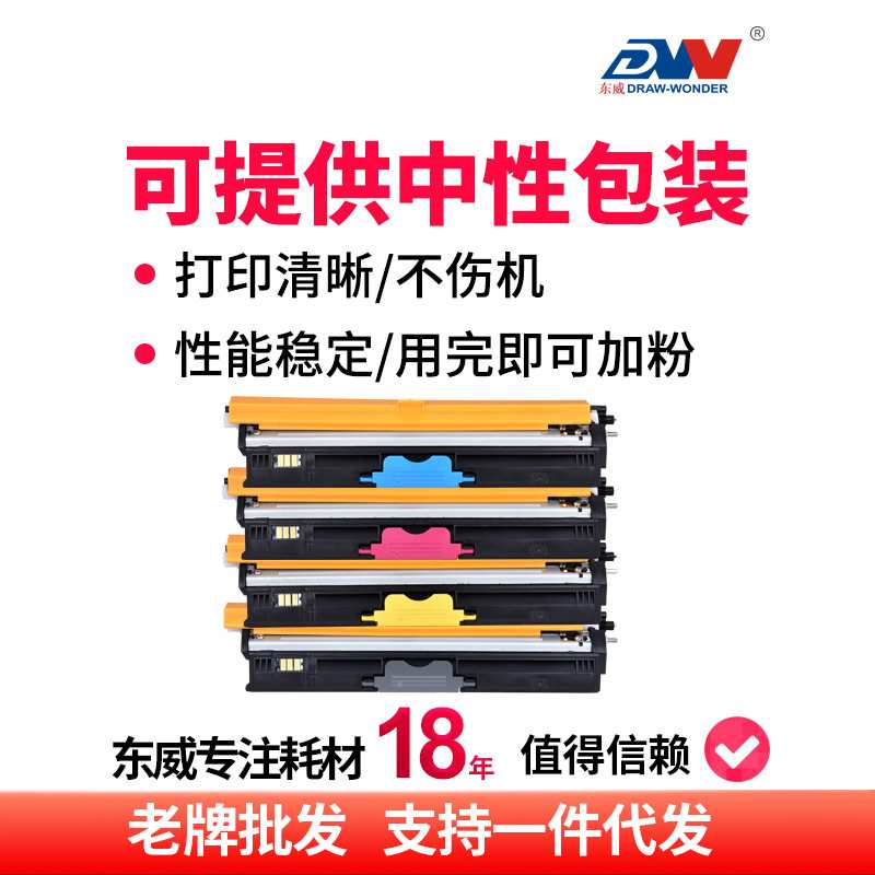 东威柯美1600W粉盒 美能达1700W粉盒 1650EN 1680MF 1690MF