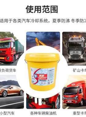 长城防冻液红色卓威发动机冷却液YF-2A 零下-45℃有机型9kg/桶