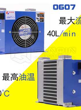 耐用液压风冷却器AH0607 0608风冷式油散热器AF0510-CA液压换热器
