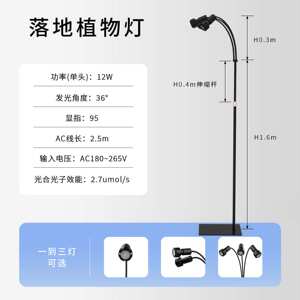 振扬世纪植物灯管补光灯全光谱太阳光阳台绿植生长灯定时开关