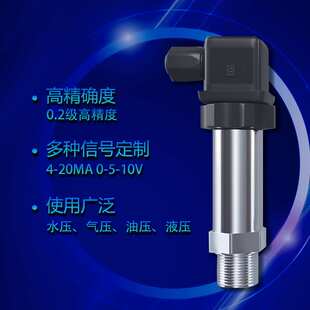 数显131压力变送器pcm300高精度压力传感器485小巧型气压液压水压