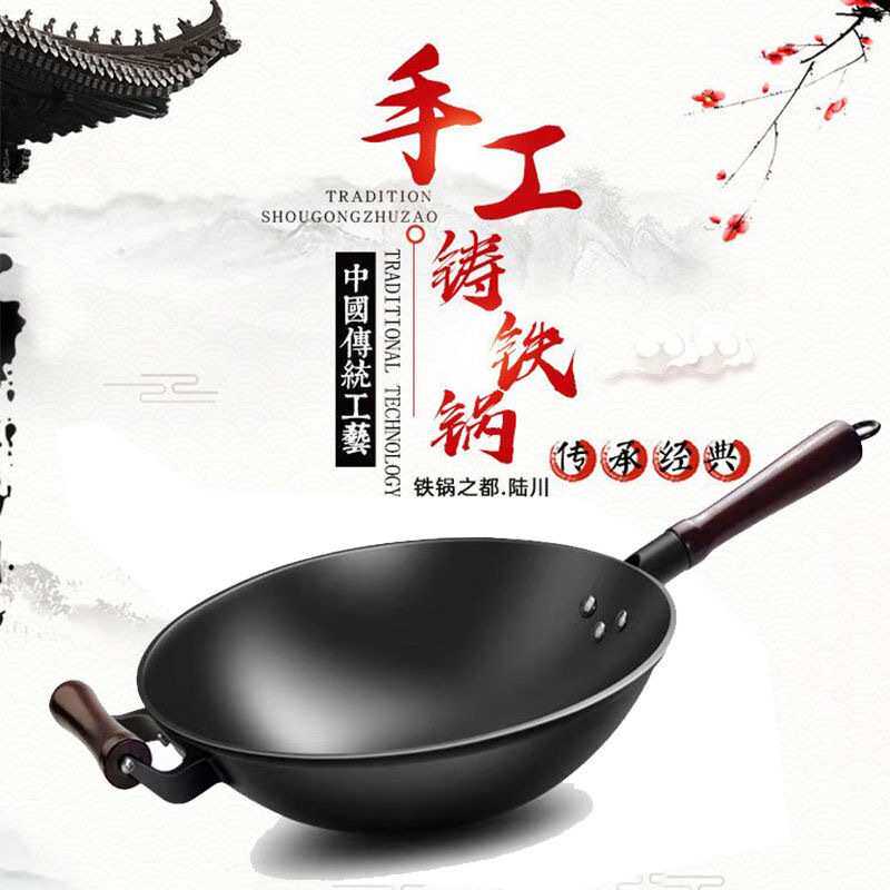 铁锅炒菜锅家用陆川铸铁锅已开锅凹面电磁炉圆底锅不粘老式生铁锅