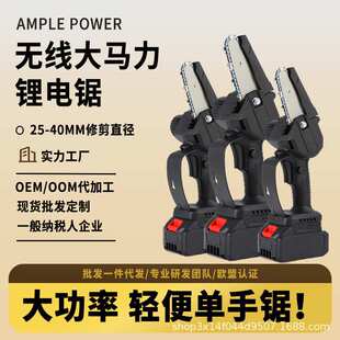 外贸电锯家用手持修枝锯大功率小型电链锯户外无线锂锂电池锯