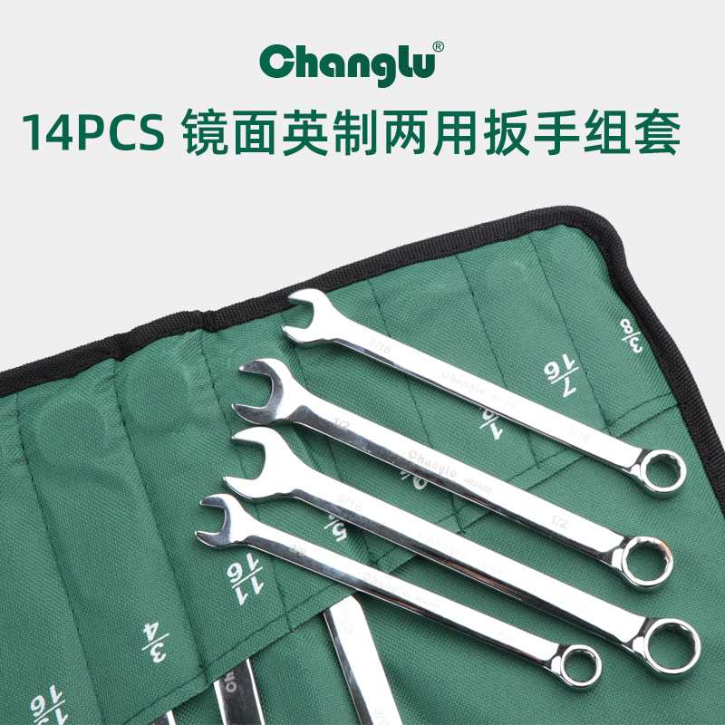 长鹿扳手厂家两用英制扳手 开口扳手 梅花扳手 活动扳手 呆头扳手