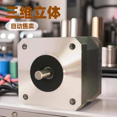 K42BYG2步进电机三D打印电机舞台自动售卖自动化设备直流防水电机
