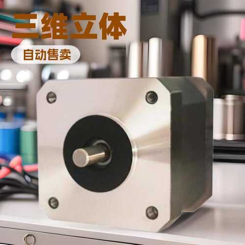 K42BYG2步进电机三D打印电机舞台自动售卖自动化设备直流防水电机
