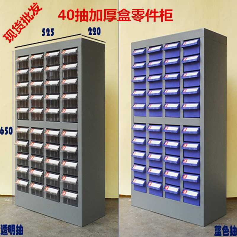 正而美厂家直销40抽盒零件柜抽屉式电子元器件柜工具柜加厚零件柜,鲜花速递/花卉仿真/绿植园艺,割草机/草坪机,淘宝优惠券,粉丝福利购,淘宝优惠卷