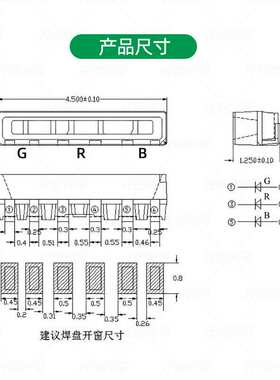 高亮4脚/6脚020侧面发光RGB全彩共阴共阳 七彩3806/4509LED灯珠