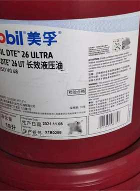 美.孚长效抗磨液压油DTE UT 21 22 24 25 26 32 46 68抗磨液压油