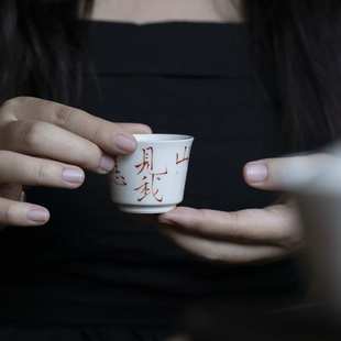 元无茶杯陶瓷景德镇手绘主人杯观自在纯手工小茶杯草木灰茶具
