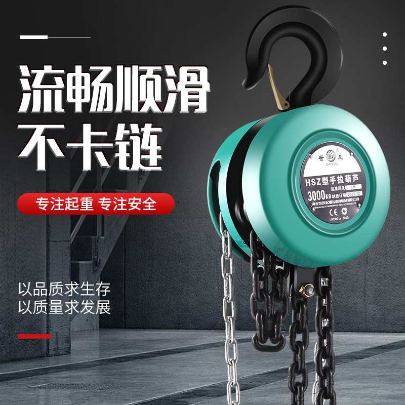 圆形手拉葫芦HSZ型1/2/3/5吨10吨小型手动起重吊葫芦家用起重倒链