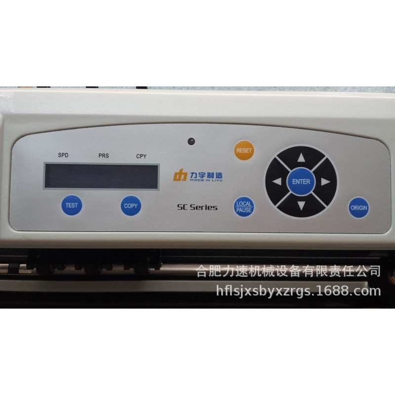 力宇SC631A801A1261A刻绘机 不干胶即时贴硅藻泥电脑切割字