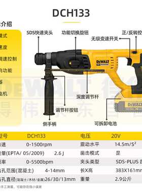 得伟DCH133M2锂电20V无刷电钻电锤电镐三用冲击钻锤击无线裸机