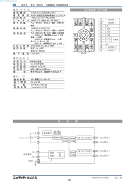 MS5310-A-6A0电位器变换器  原厂规格货期另议  MS53200A