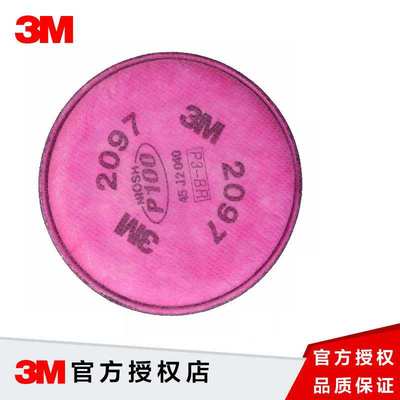 3M 2097CN P100/有机蒸气异味颗粒物滤棉 100片/箱滤芯呼吸防异味