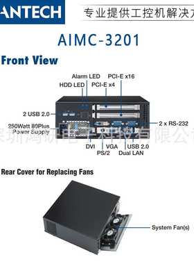 AIMC-3201/i7-4770/4790研华壁挂式工控机DVI无风扇计算机工控机
