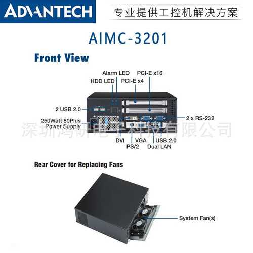 AIMC-3201/i7-4770/4790研华壁挂式工控机DVI无风扇计算机工控机