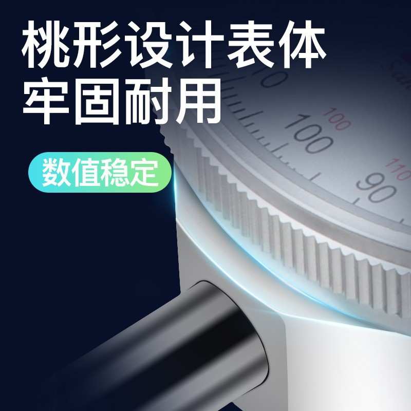 北量千分表0-1mm小表盘百分表一套高精度0.001千分指示表头高度规