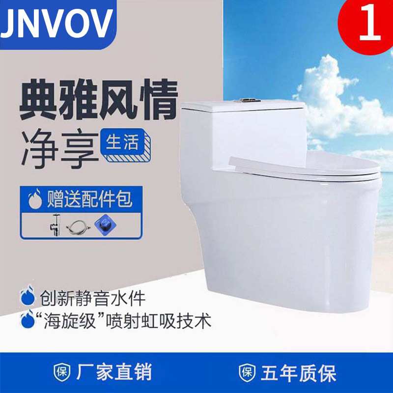 卫生间家用防臭超漩虹吸式节抽水静音小户型马桶陶瓷座厕坐便器