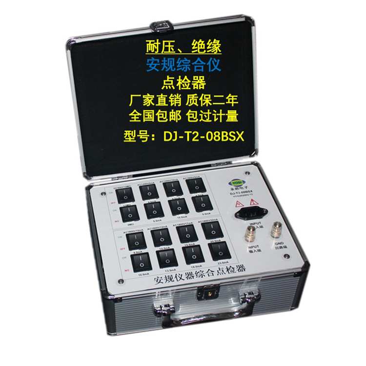 DJ-T2-08BSX耐压接地绝缘安规仪点检器运行检查工装电阻盒效验仪