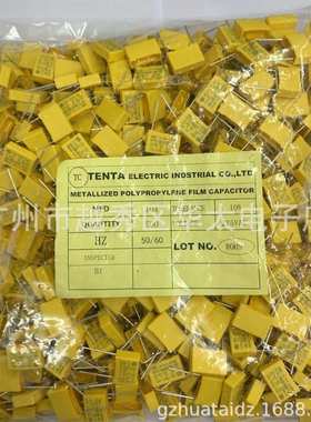 厂家直发X2 安规电容 AC275V D2 104K 0.1UF P10耐高温