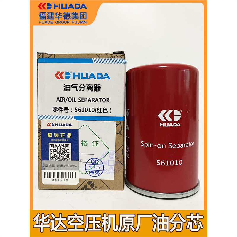 SS928P华德HD/LG-30VF华达空压机油气分离芯561010/18星豹561110