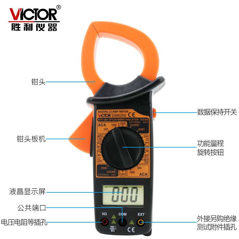 深圳胜利仪器钳形万用表DM6266钳型电流表victor626卡流表VC6015F