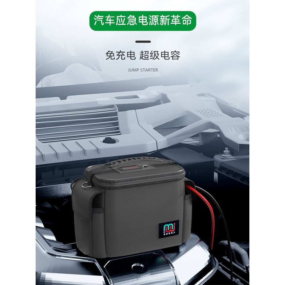 电容免充电专业汽车打点火电瓶搭电宝神器车辆应急强启动紧急电源