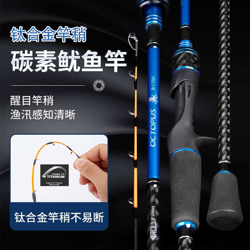 鱿鱼巴稍竿钛合金碳素船竿H硬度一本半慢摇章鱼带鱼乌贼海钓户外