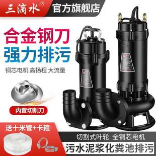 污水泵220V380V家用沼气化粪池抽粪泥浆排污泵潜水 kt切割式